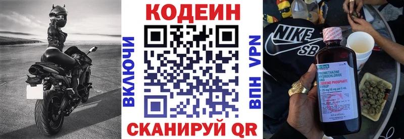 Кодеиновый сироп Lean напиток Lean (лин)  Купить закладки  Окуловка 