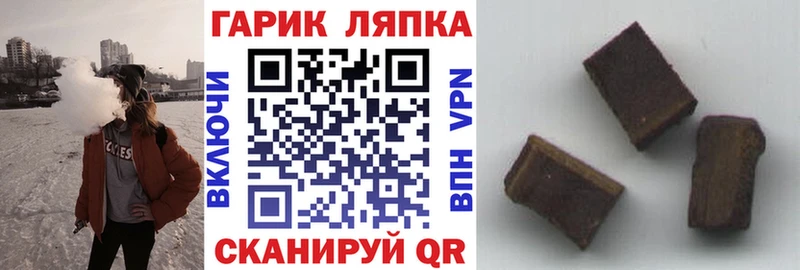 ГАШИШ Cannabis  Купить где  Окуловка 