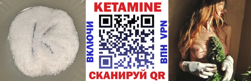 Кетамин VHQ  Купить где  Окуловка 