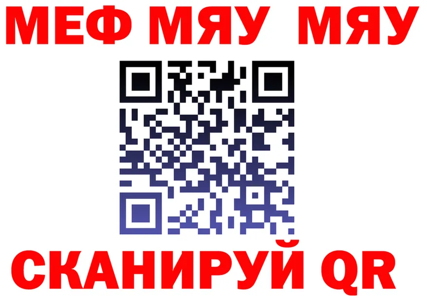 МЯУ-МЯУ mephedrone вход это mega Окуловка