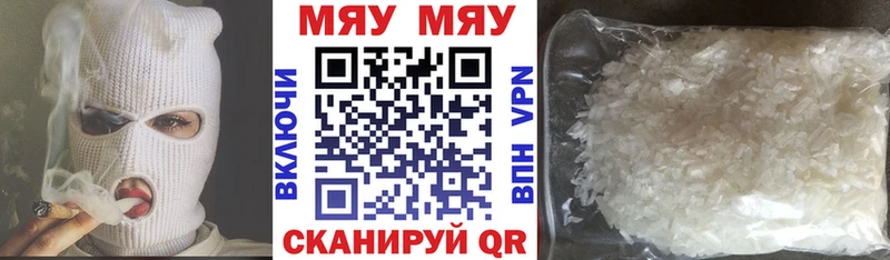 МЕФ mephedrone  Купить закладки  Окуловка 