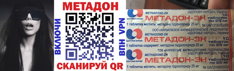 МЕТАДОН methadone  Купить где  Окуловка 